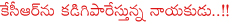 telangana cm kcr,kcr faimly,mla revanth reddy,tdp leader revanth reddy,revanth reddy political affair,revanth reddy with gilrls,revanth reddy bad habits,revanth reddy challenging kcr,revanth reddy speech